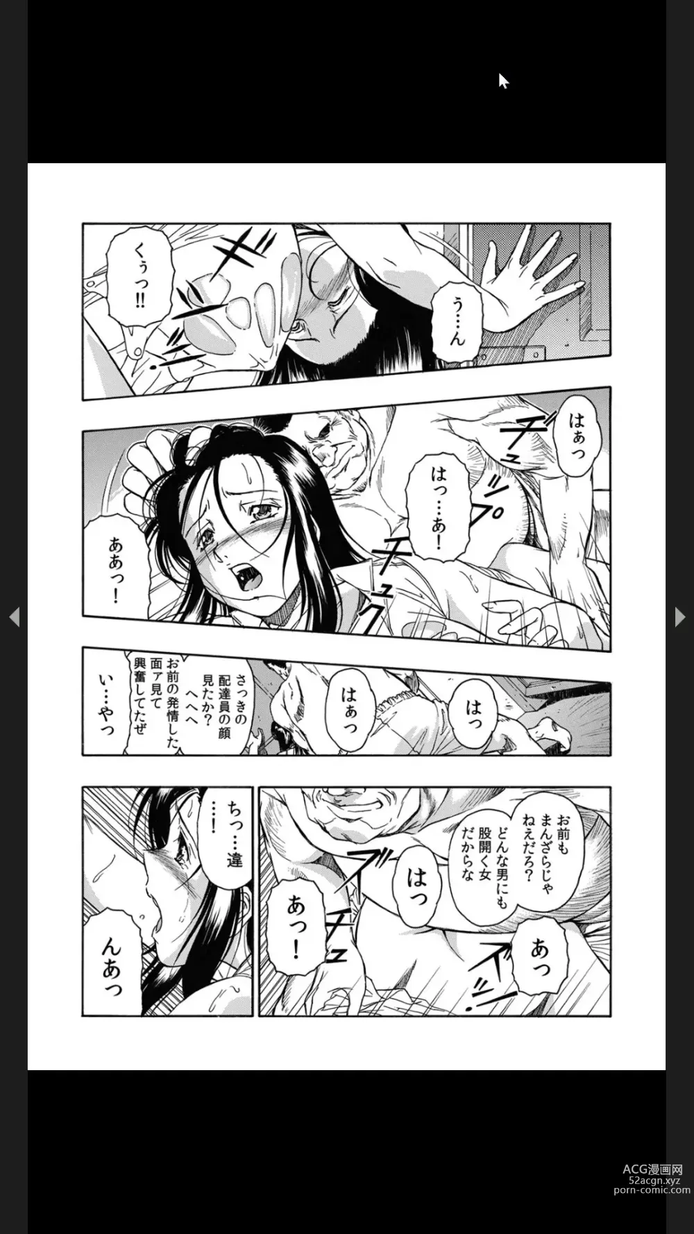 Page 43 of manga Gifu no Gitogito Yome Ijime ~Kosutte Oku made Hirogenaide...~ 1-2