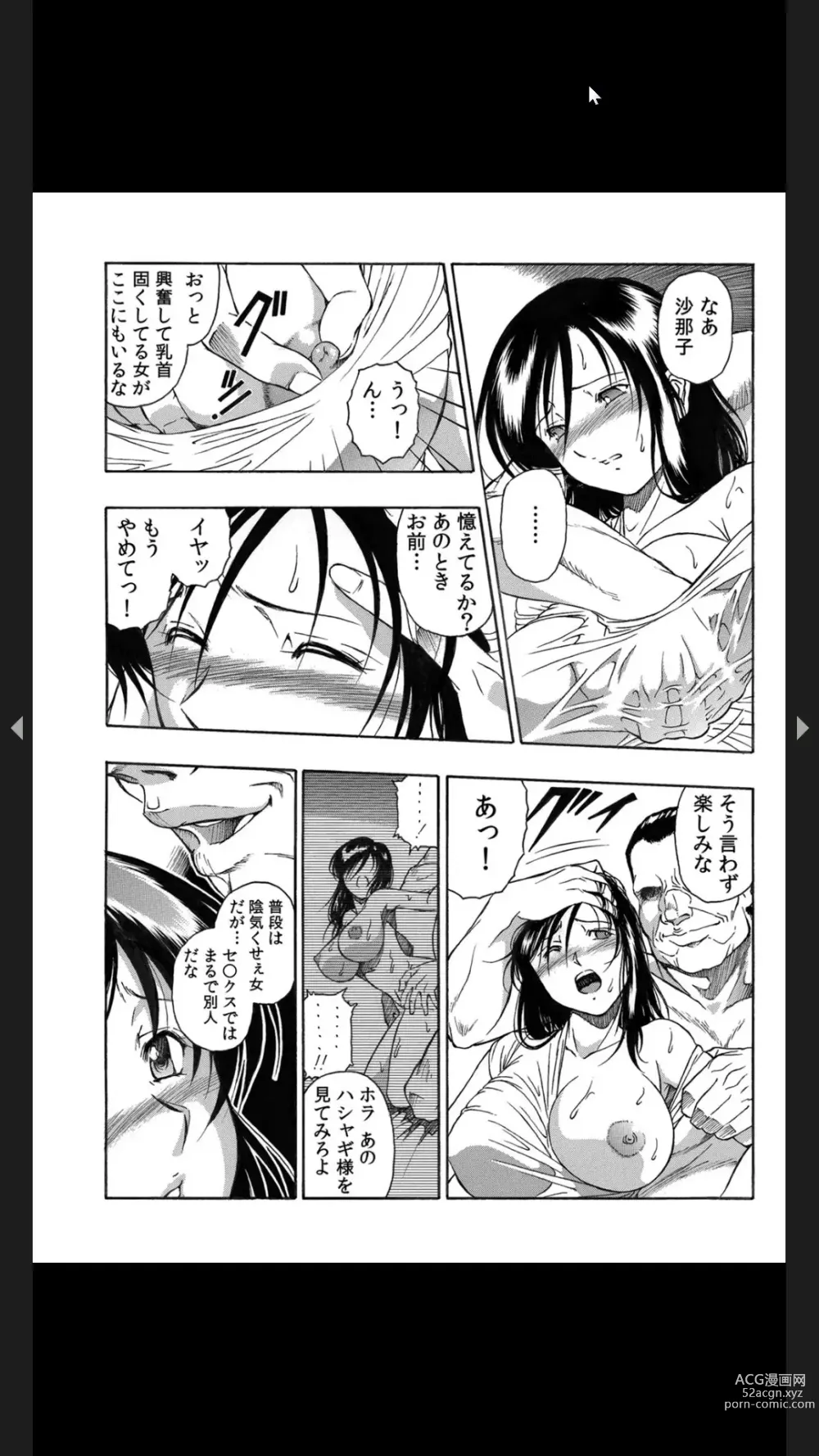 Page 46 of manga Gifu no Gitogito Yome Ijime ~Kosutte Oku made Hirogenaide...~ 1-2