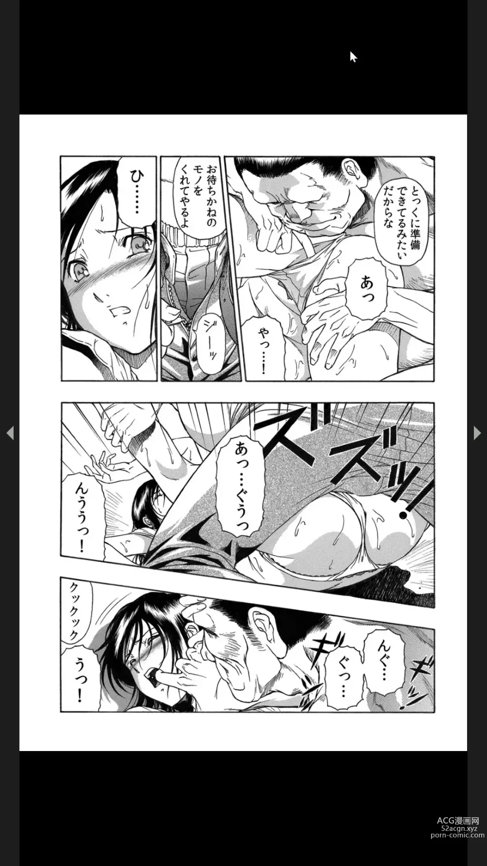 Page 51 of manga Gifu no Gitogito Yome Ijime ~Kosutte Oku made Hirogenaide...~ 1-2