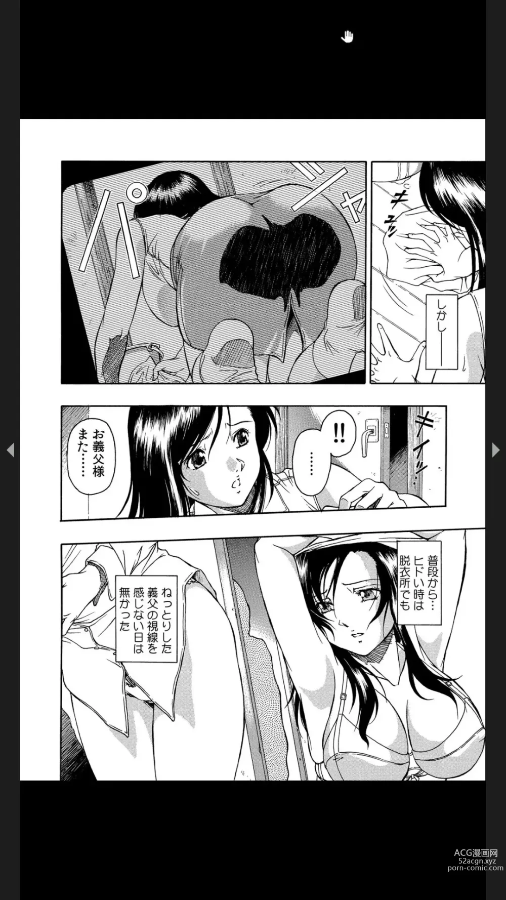 Page 7 of manga Gifu no Gitogito Yome Ijime ~Kosutte Oku made Hirogenaide...~ 1-2