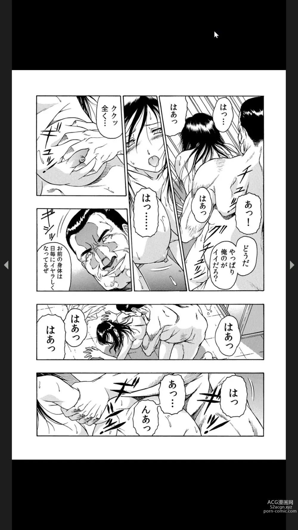 Page 61 of manga Gifu no Gitogito Yome Ijime ~Kosutte Oku made Hirogenaide...~ 1-2