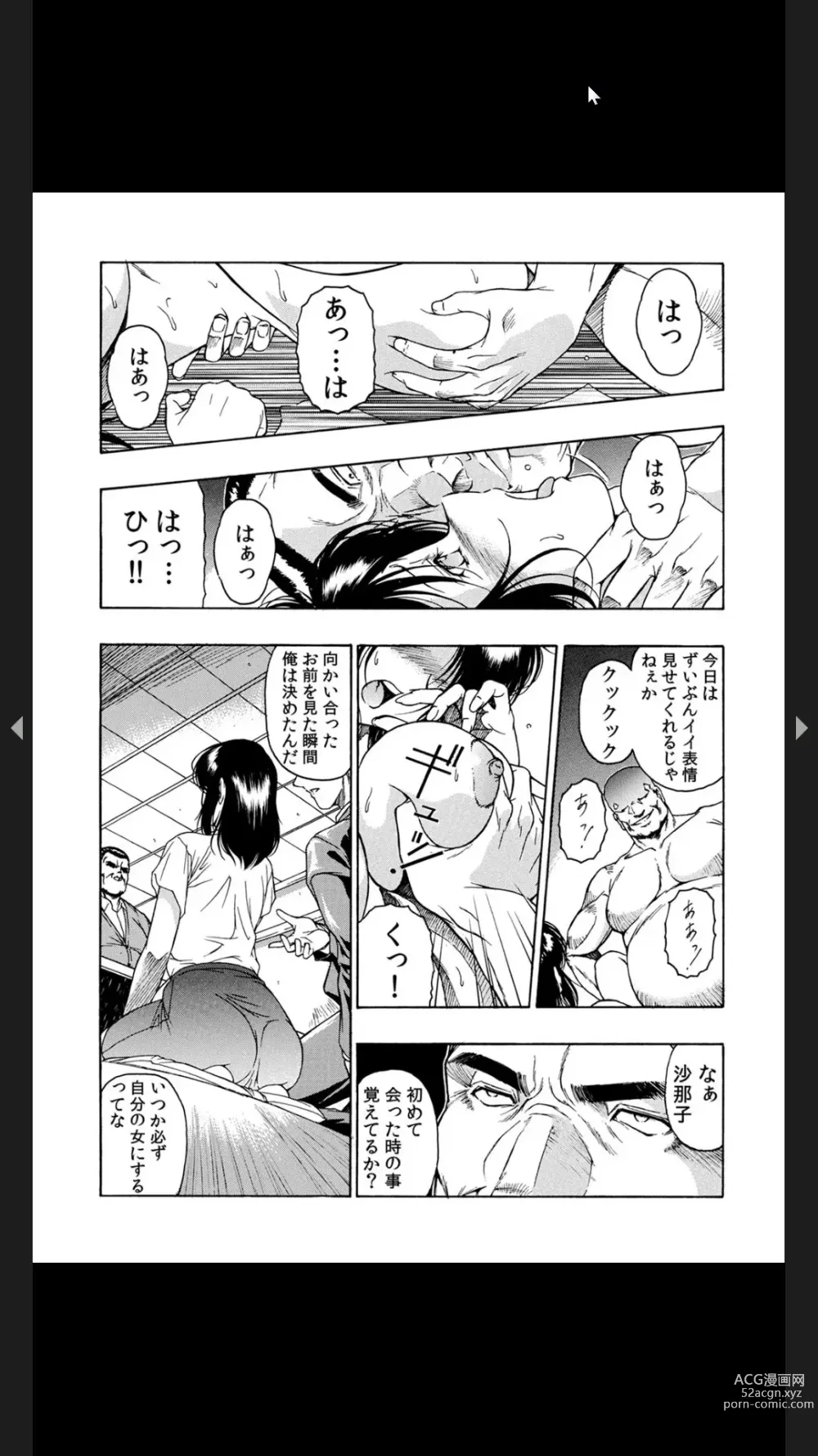 Page 63 of manga Gifu no Gitogito Yome Ijime ~Kosutte Oku made Hirogenaide...~ 1-2