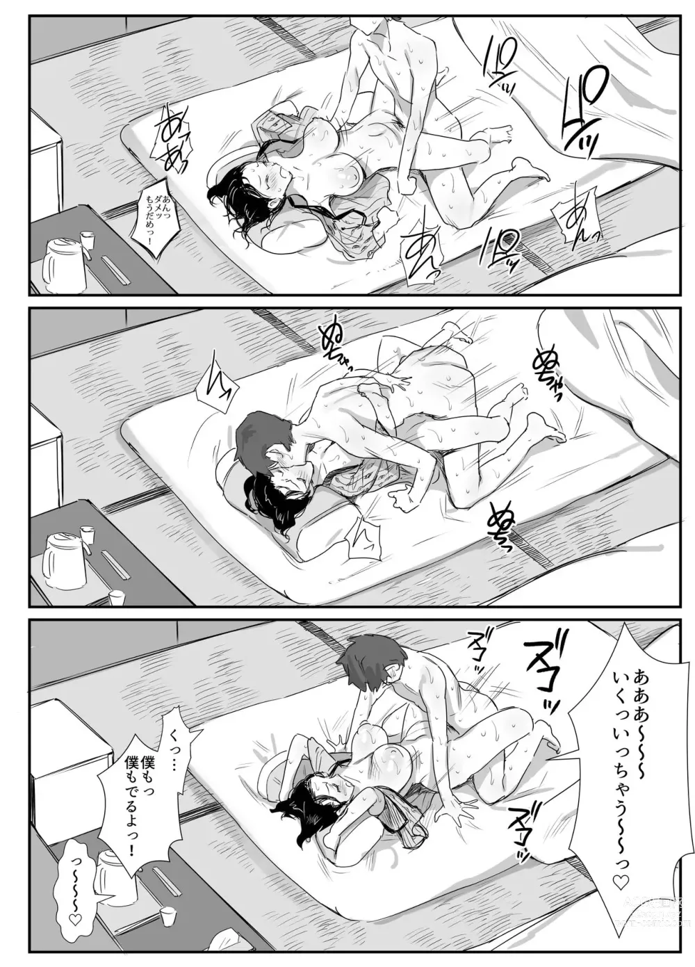 Page 7 of doujinshi Natsu to Oba-san Tokubetsu Hen ~Onsen Ryokou no Ken~