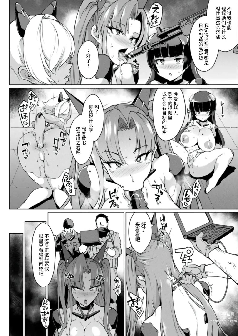 Page 2 of manga リホスト換躰 前編+後編