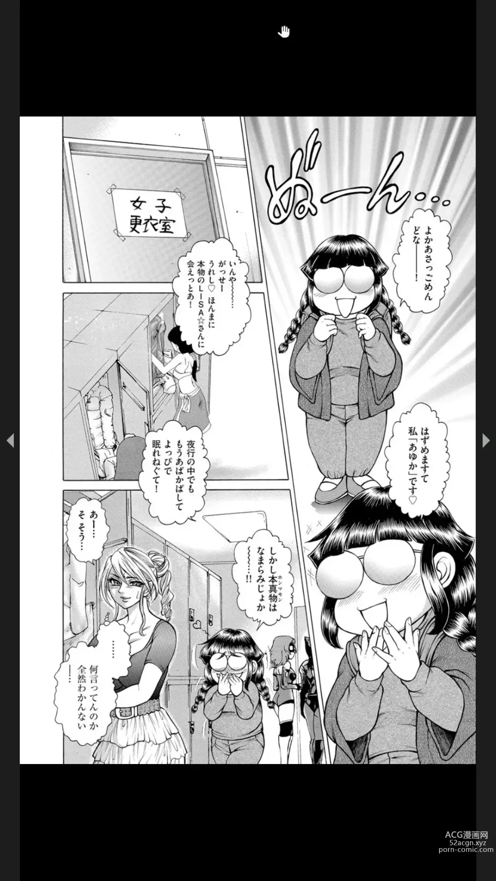 Page 185 of manga Injuku Meniku Mugobatsu