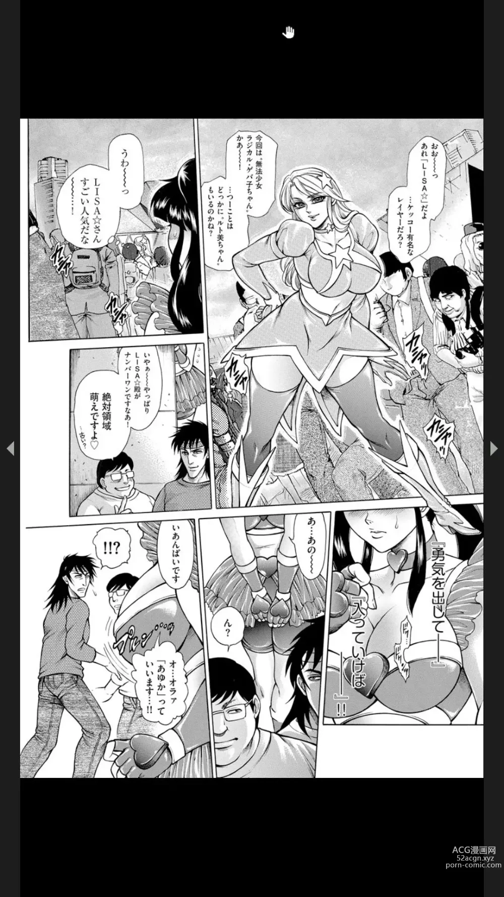 Page 187 of manga Injuku Meniku Mugobatsu