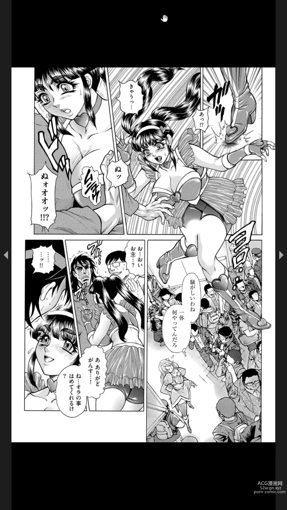 Page 189 of manga Injuku Meniku Mugobatsu