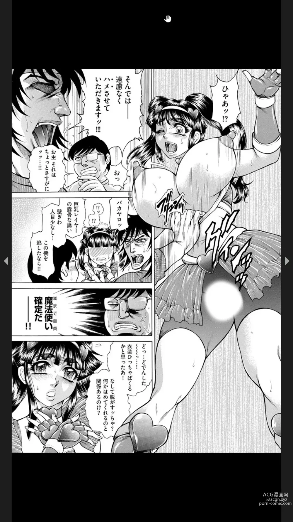 Page 190 of manga Injuku Meniku Mugobatsu