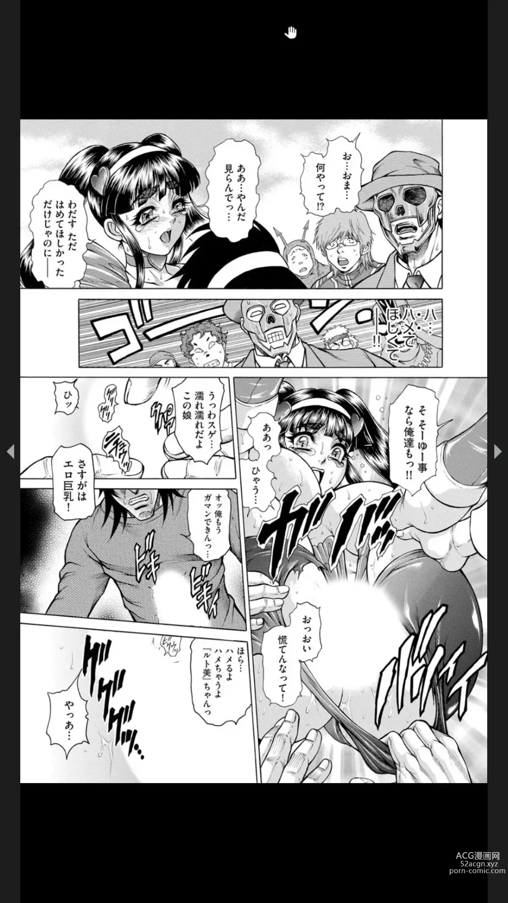 Page 192 of manga Injuku Meniku Mugobatsu