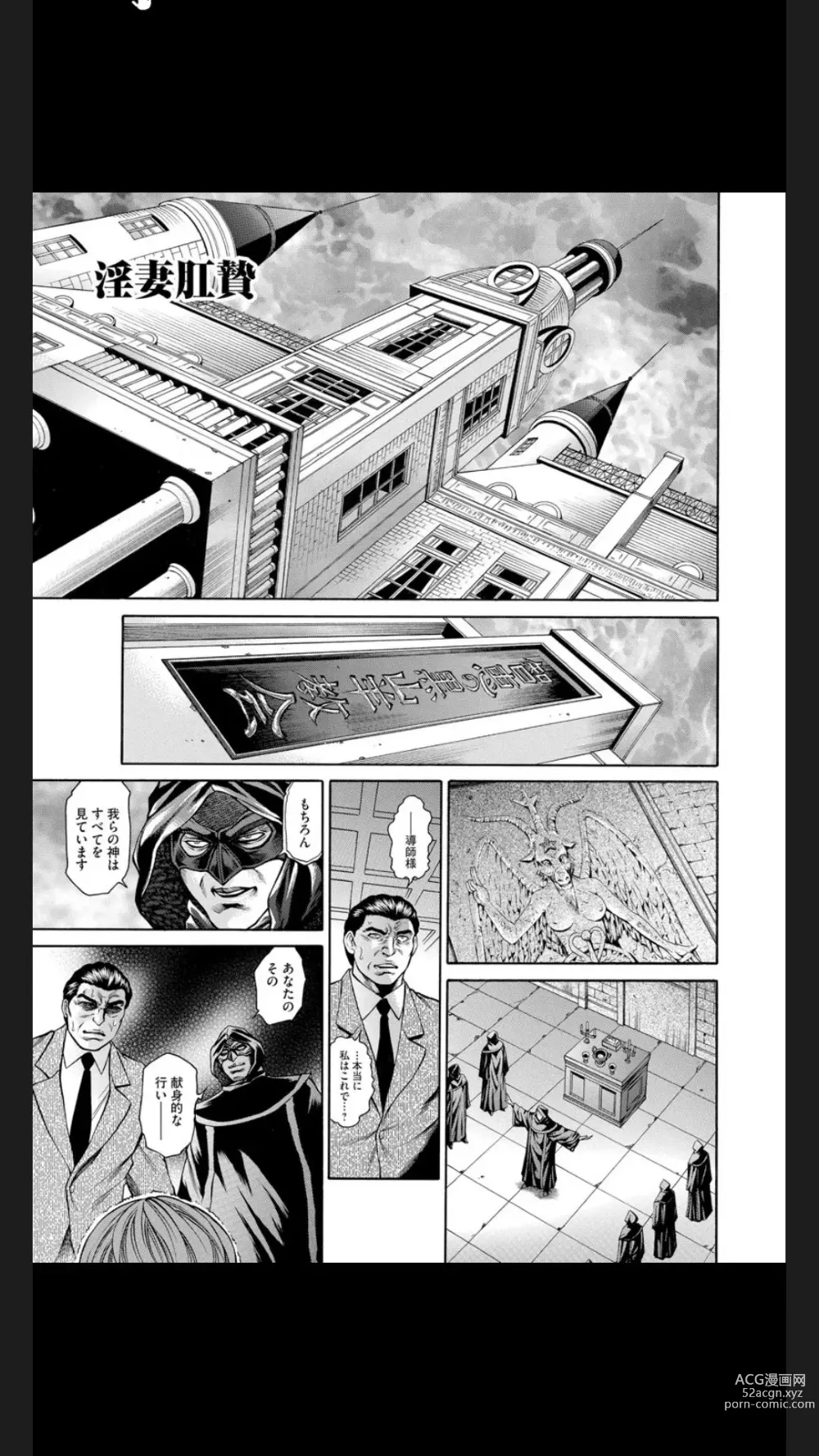 Page 21 of manga Injuku Meniku Mugobatsu