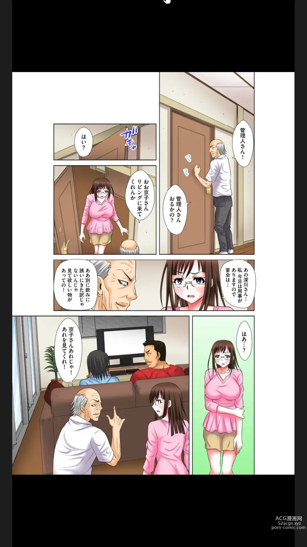 Page 120 of manga Hentai Gifu no Gokubuto Massage ~ Hirusagari no Renzoku Tanetsuke