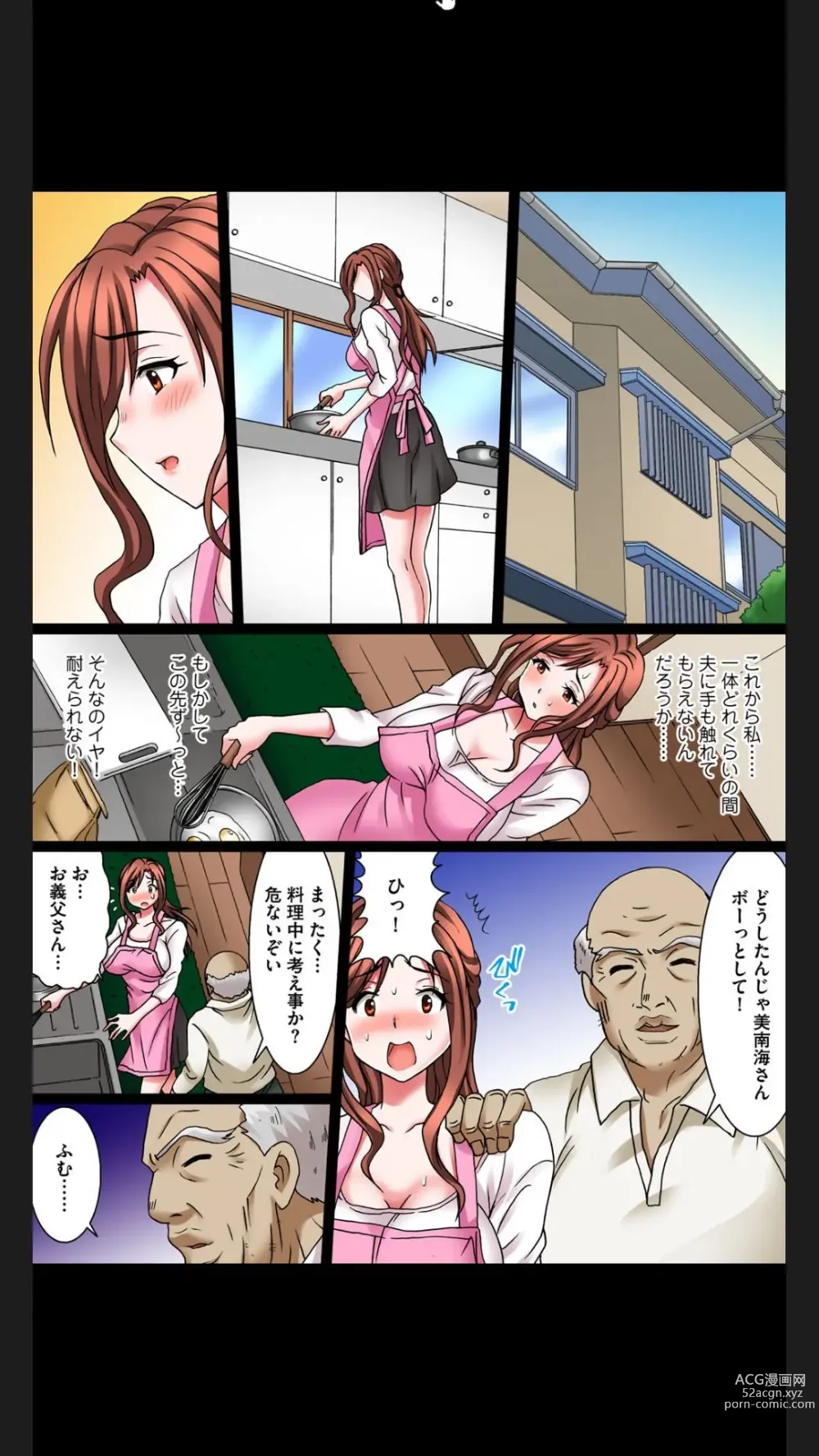 Page 16 of manga Hentai Gifu no Gokubuto Massage ~ Hirusagari no Renzoku Tanetsuke