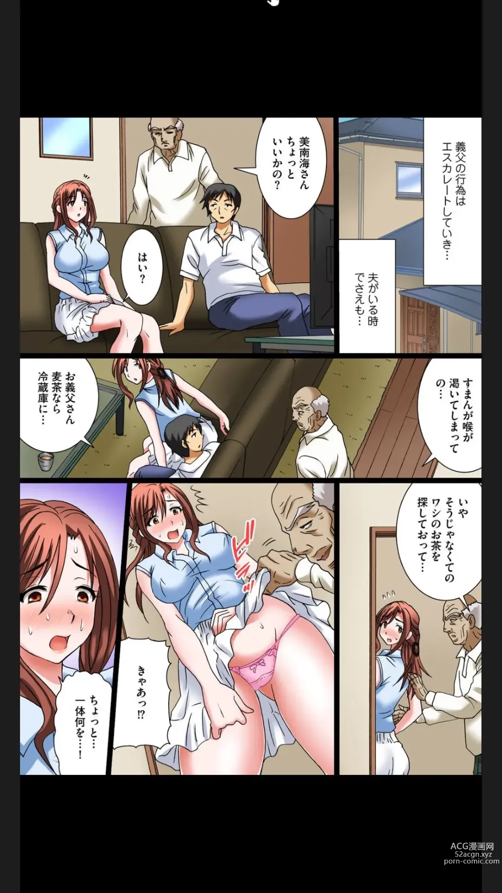 Page 35 of manga Hentai Gifu no Gokubuto Massage ~ Hirusagari no Renzoku Tanetsuke