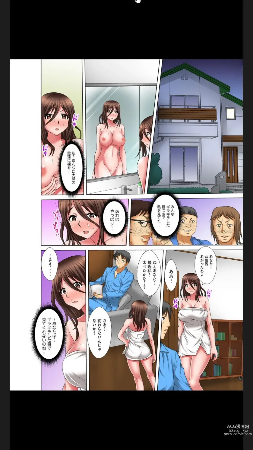 Page 66 of manga Hentai Gifu no Gokubuto Massage ~ Hirusagari no Renzoku Tanetsuke