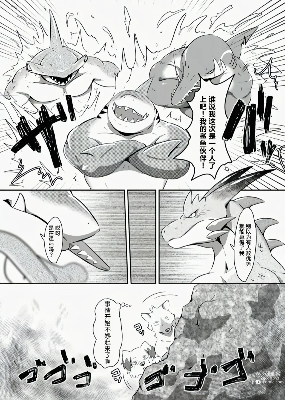 Page 13 of doujinshi 前方危险!!禁止入内!!REVERSE