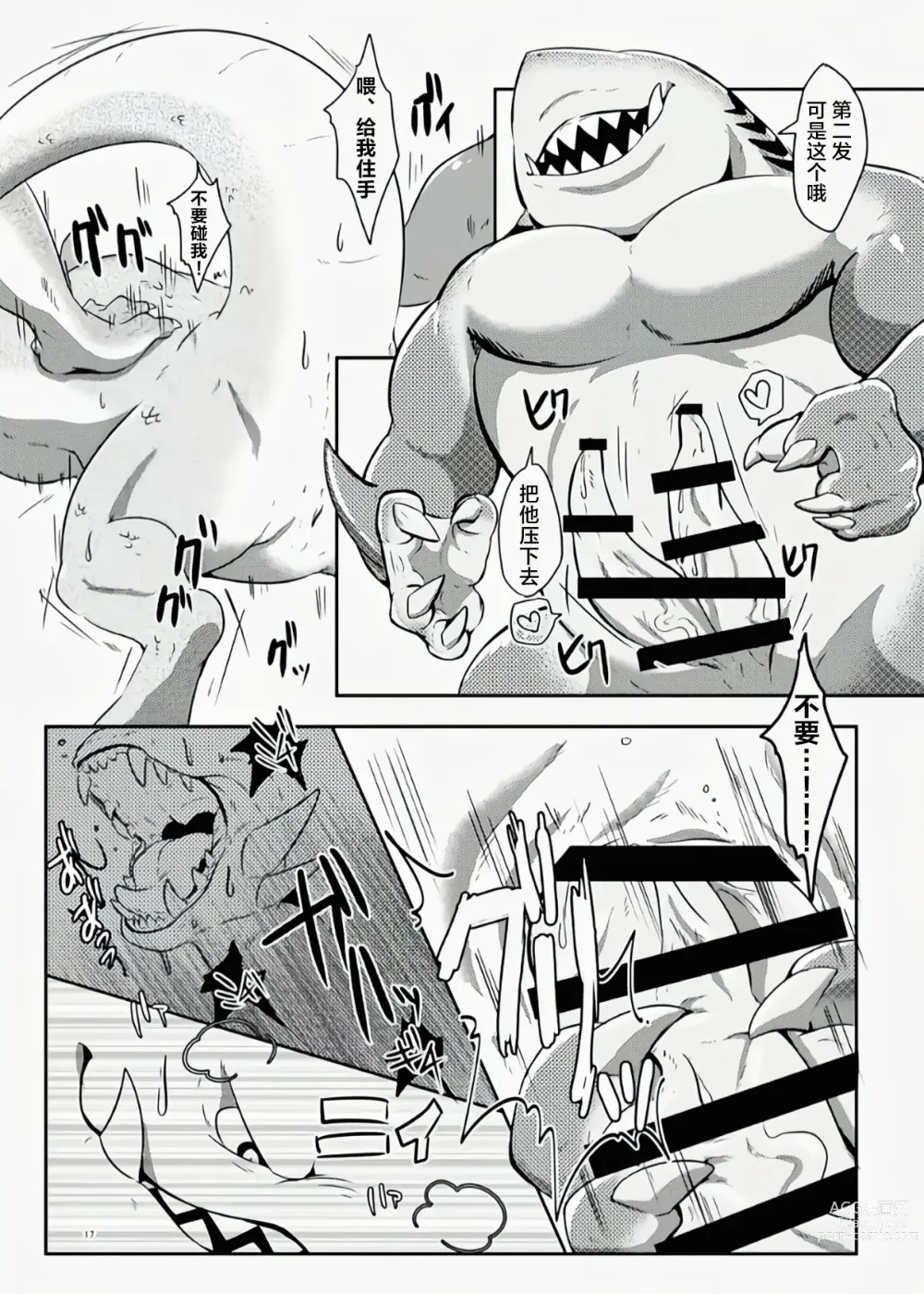 Page 16 of doujinshi 前方危险!!禁止入内!!REVERSE