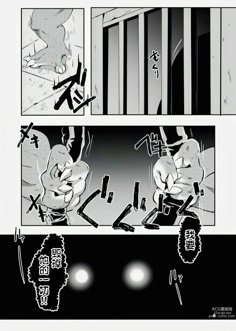 Page 3 of doujinshi 前方危险!!禁止入内!!REVERSE