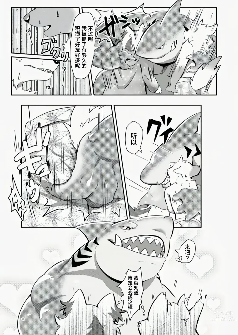 Page 10 of doujinshi 前方危险!!禁止入内!!REVERSE