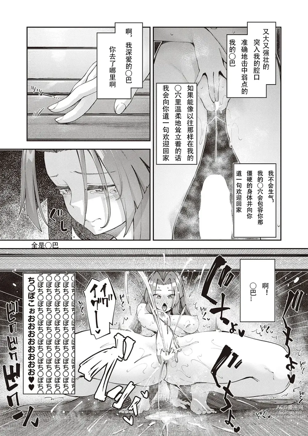 Page 19 of manga 既然来了异世界就用色批技能来全力讴歌 第8枪
