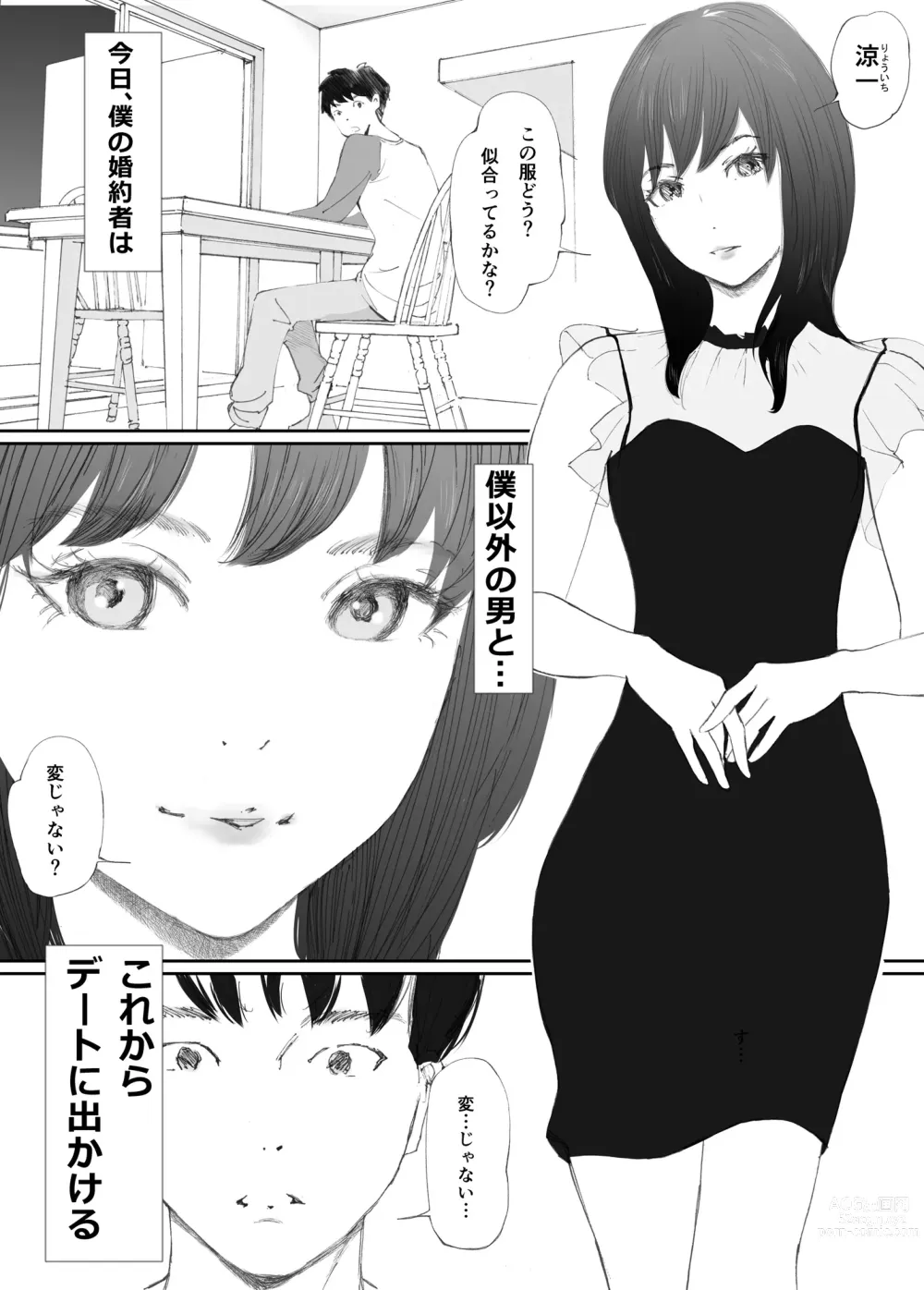 Page 2 of doujinshi Wakarase Sex ni Ochita Konyakusha