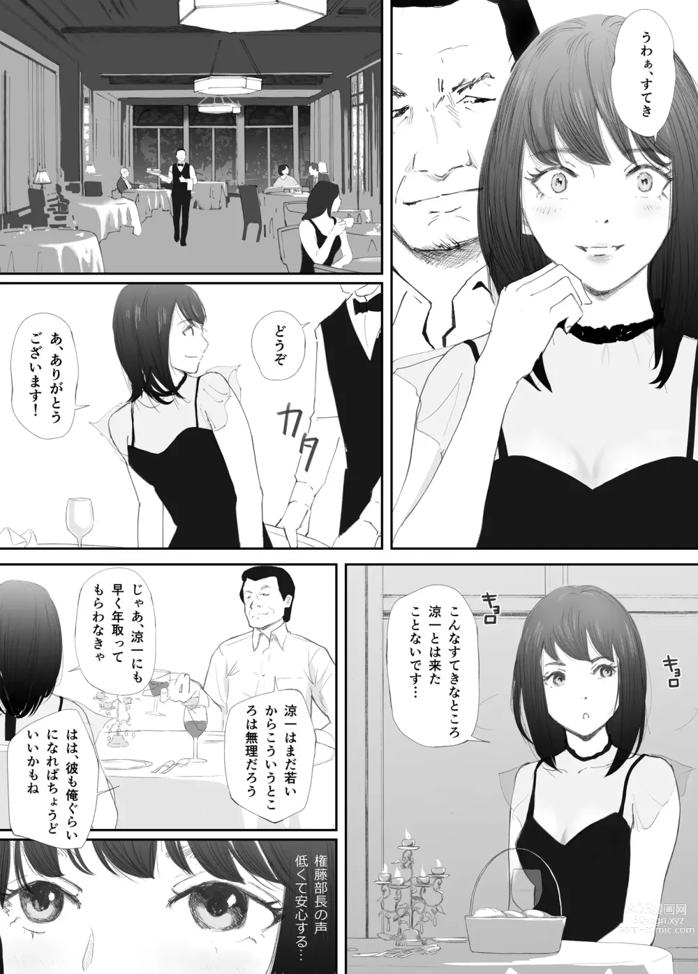 Page 17 of doujinshi Wakarase Sex ni Ochita Konyakusha