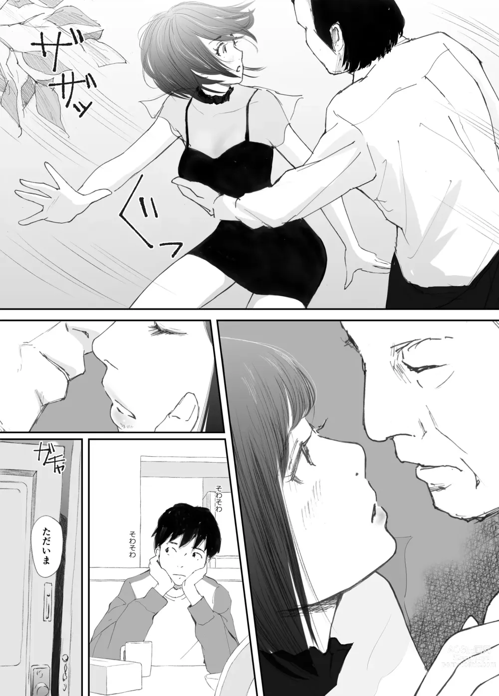 Page 20 of doujinshi Wakarase Sex ni Ochita Konyakusha