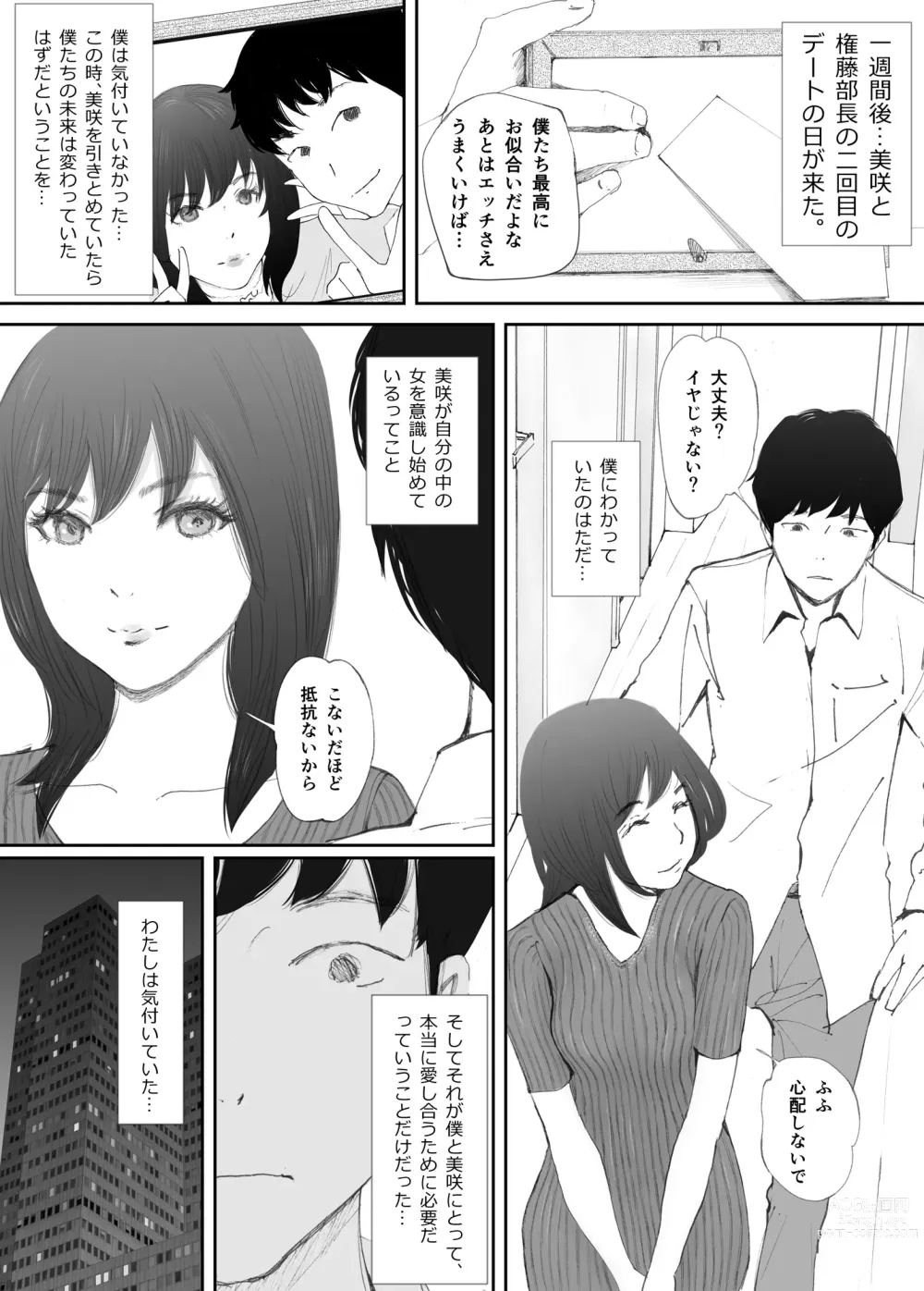 Page 23 of doujinshi Wakarase Sex ni Ochita Konyakusha