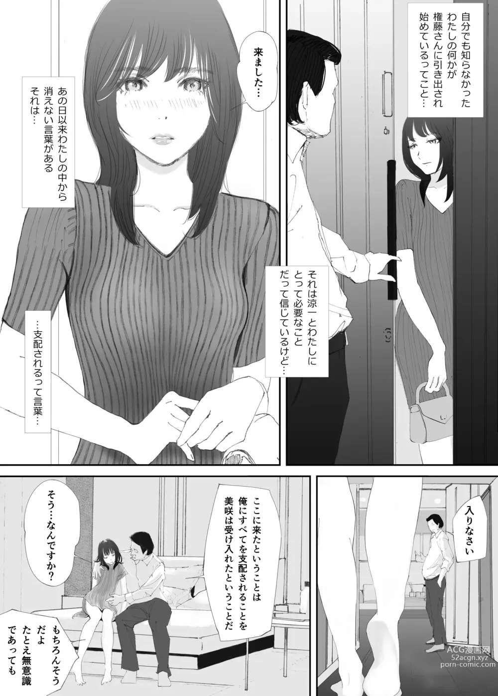 Page 24 of doujinshi Wakarase Sex ni Ochita Konyakusha