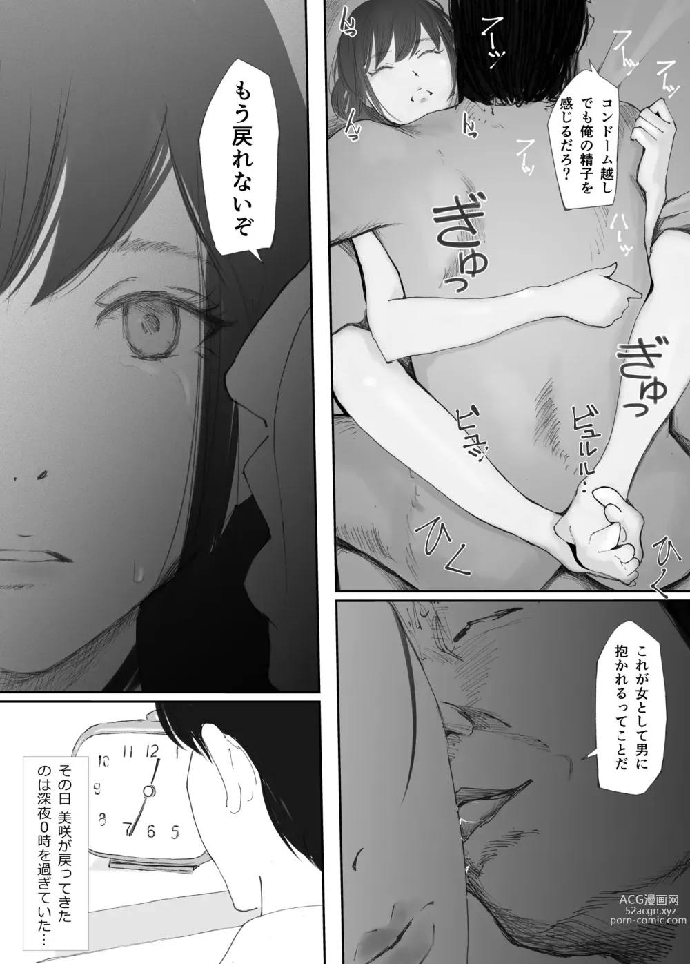 Page 42 of doujinshi Wakarase Sex ni Ochita Konyakusha