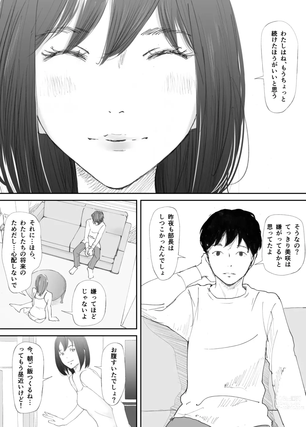 Page 44 of doujinshi Wakarase Sex ni Ochita Konyakusha