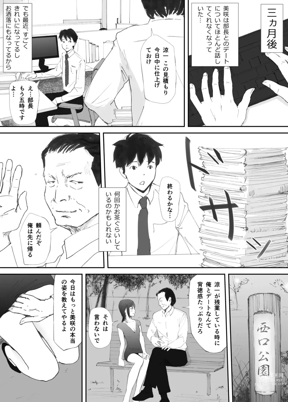 Page 45 of doujinshi Wakarase Sex ni Ochita Konyakusha