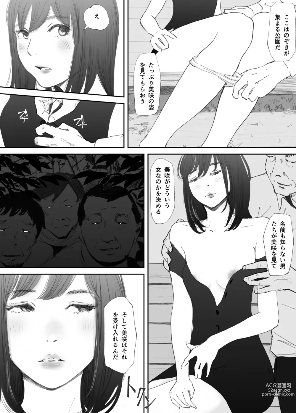 Page 46 of doujinshi Wakarase Sex ni Ochita Konyakusha