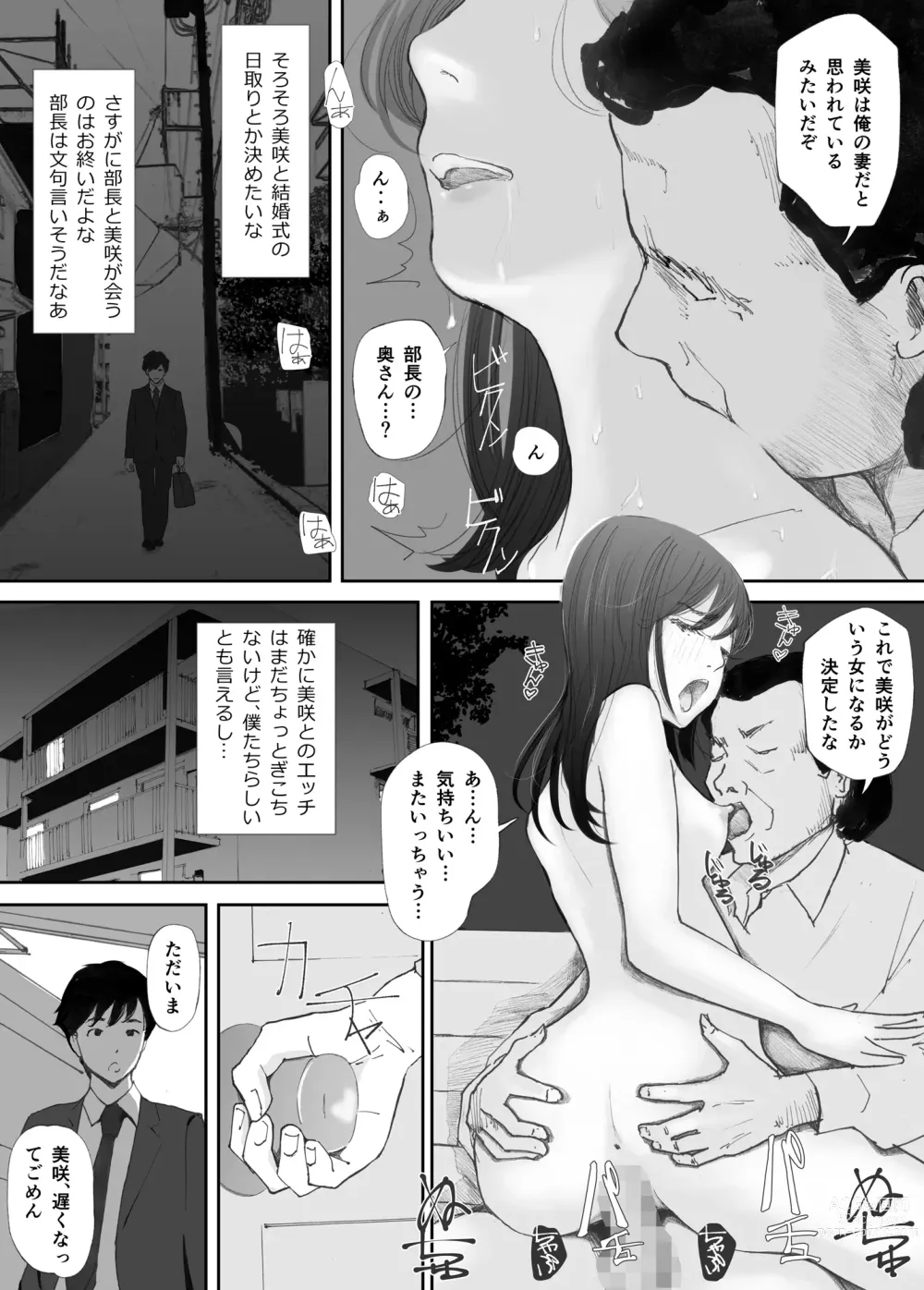 Page 56 of doujinshi Wakarase Sex ni Ochita Konyakusha