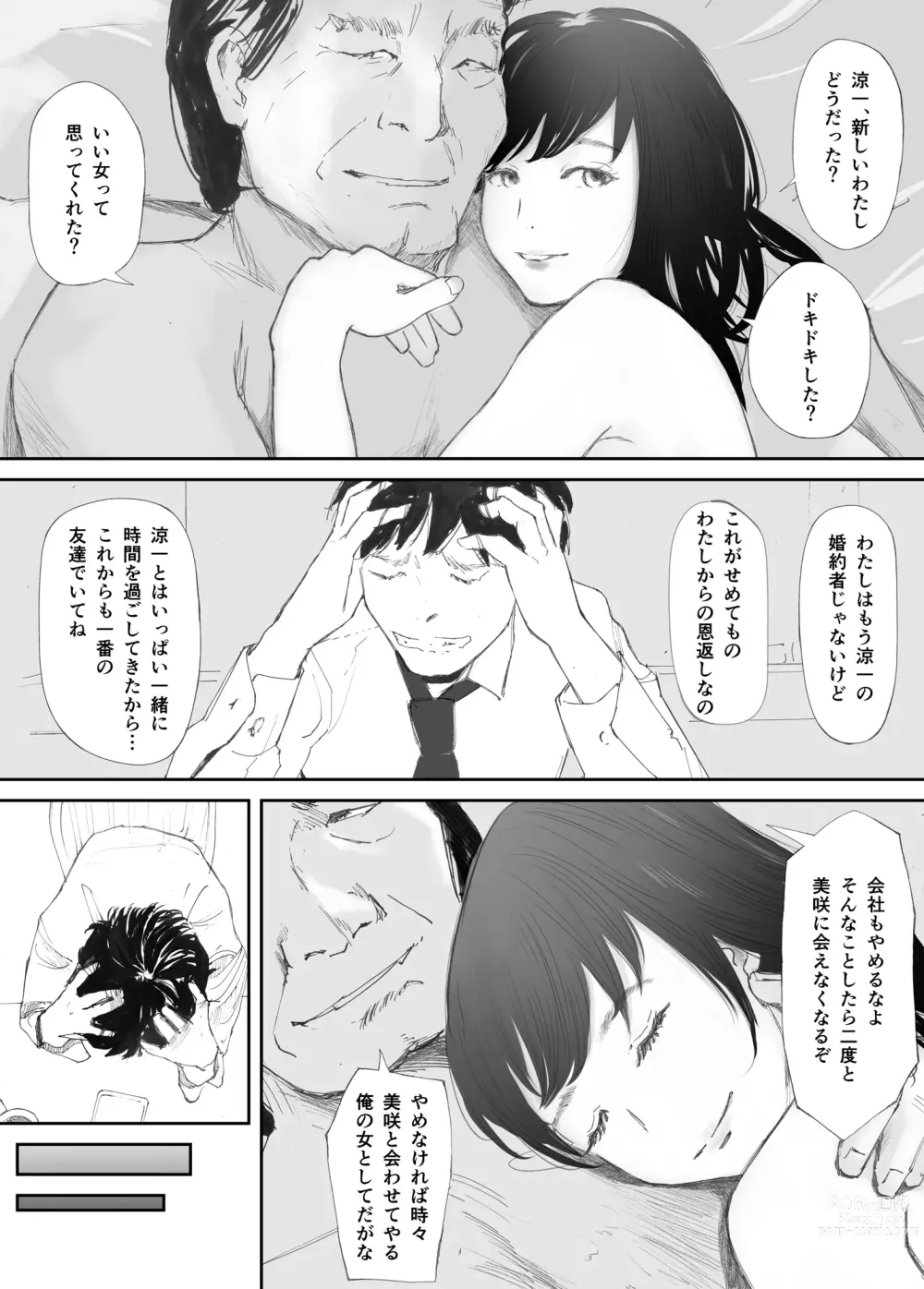 Page 68 of doujinshi Wakarase Sex ni Ochita Konyakusha