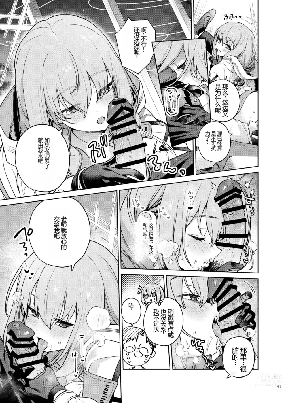 Page 3 of doujinshi Atsuko