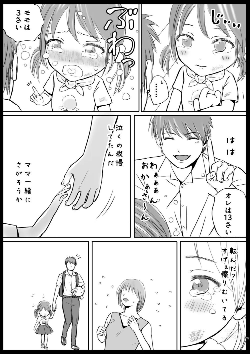 Page 106 of doujinshi Chichi no Buka wa Watashi o Hadaka nishite Yonayona Haitoku Sex o Tanoshimu