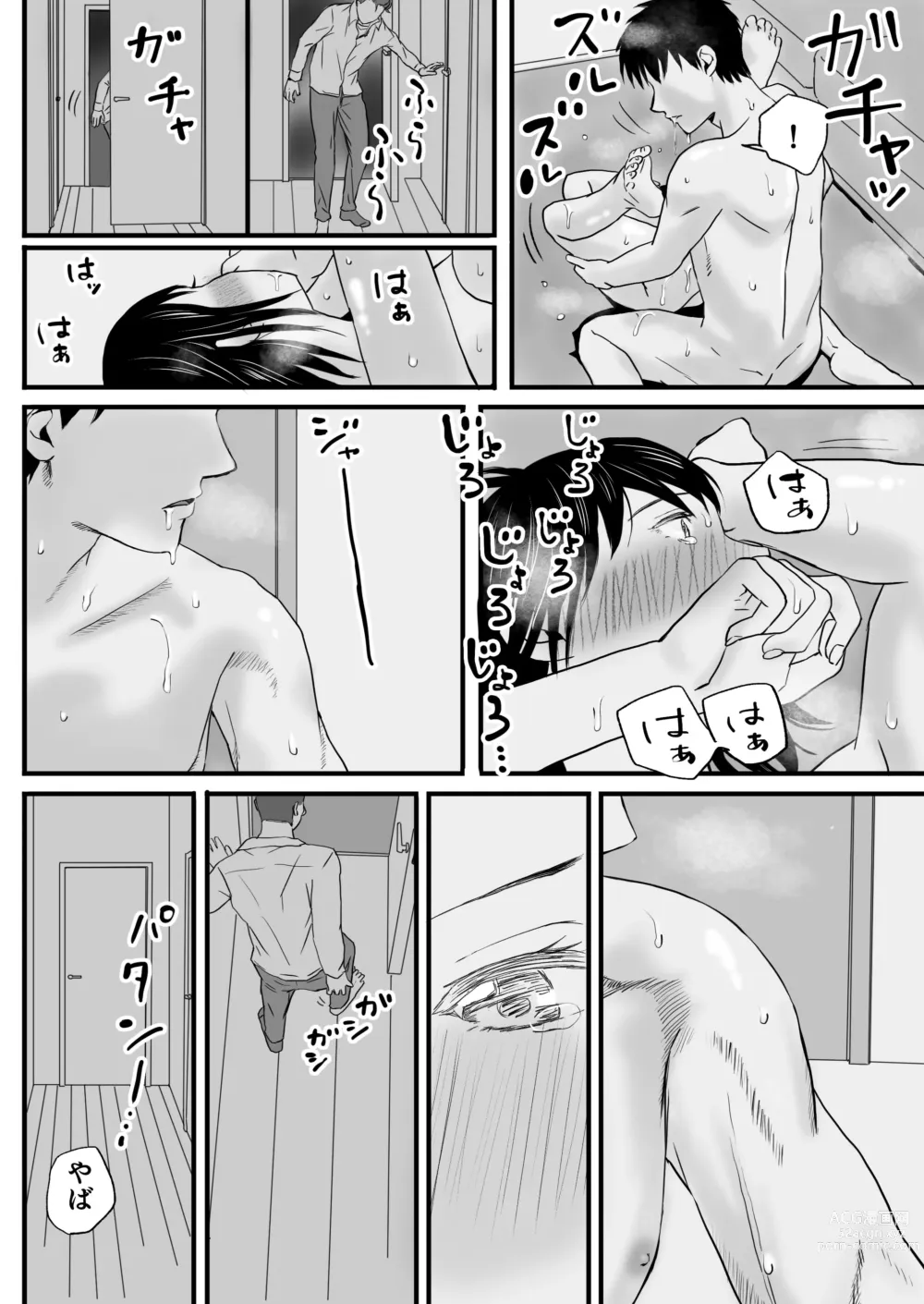 Page 21 of doujinshi Chichi no Buka wa Watashi o Hadaka nishite Yonayona Haitoku Sex o Tanoshimu