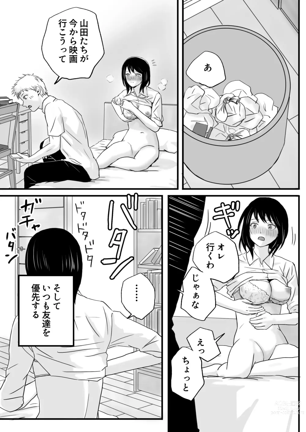 Page 4 of doujinshi Chichi no Buka wa Watashi o Hadaka nishite Yonayona Haitoku Sex o Tanoshimu