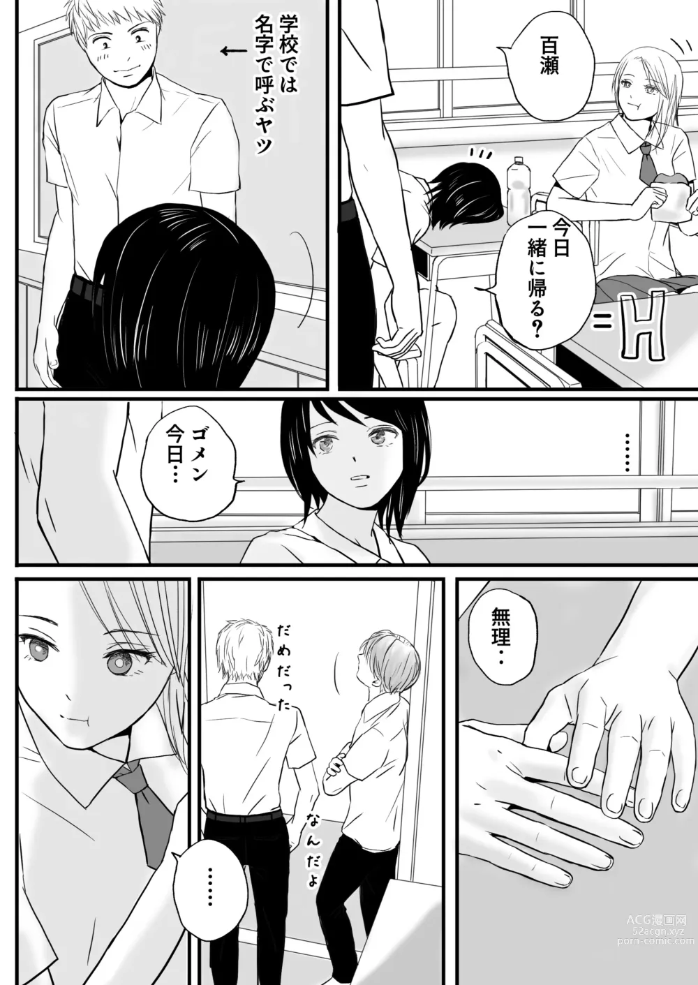 Page 37 of doujinshi Chichi no Buka wa Watashi o Hadaka nishite Yonayona Haitoku Sex o Tanoshimu