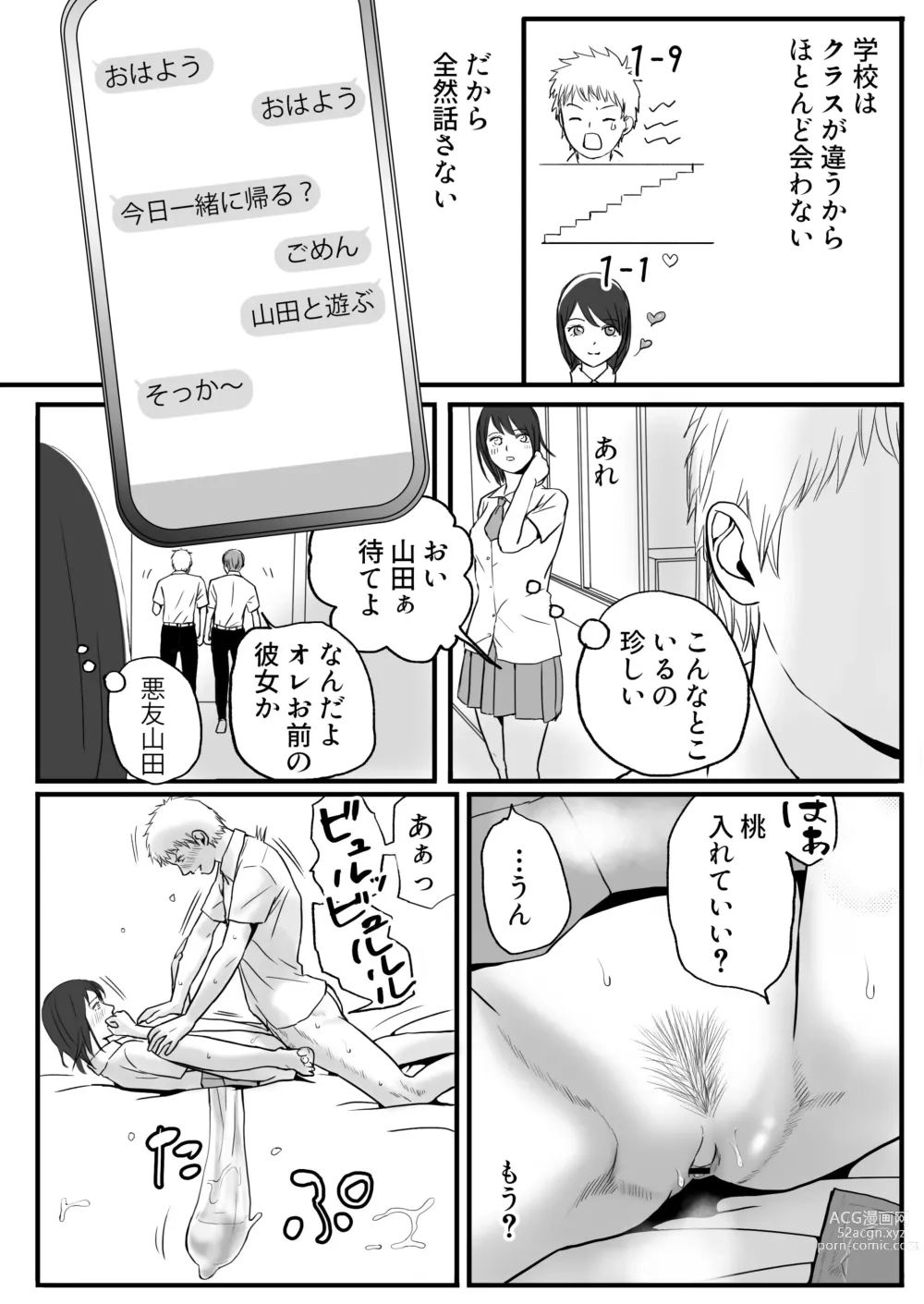 Page 5 of doujinshi Chichi no Buka wa Watashi o Hadaka nishite Yonayona Haitoku Sex o Tanoshimu