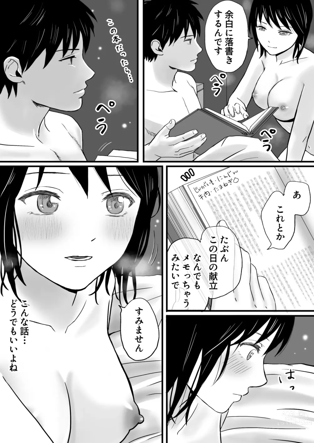 Page 49 of doujinshi Chichi no Buka wa Watashi o Hadaka nishite Yonayona Haitoku Sex o Tanoshimu