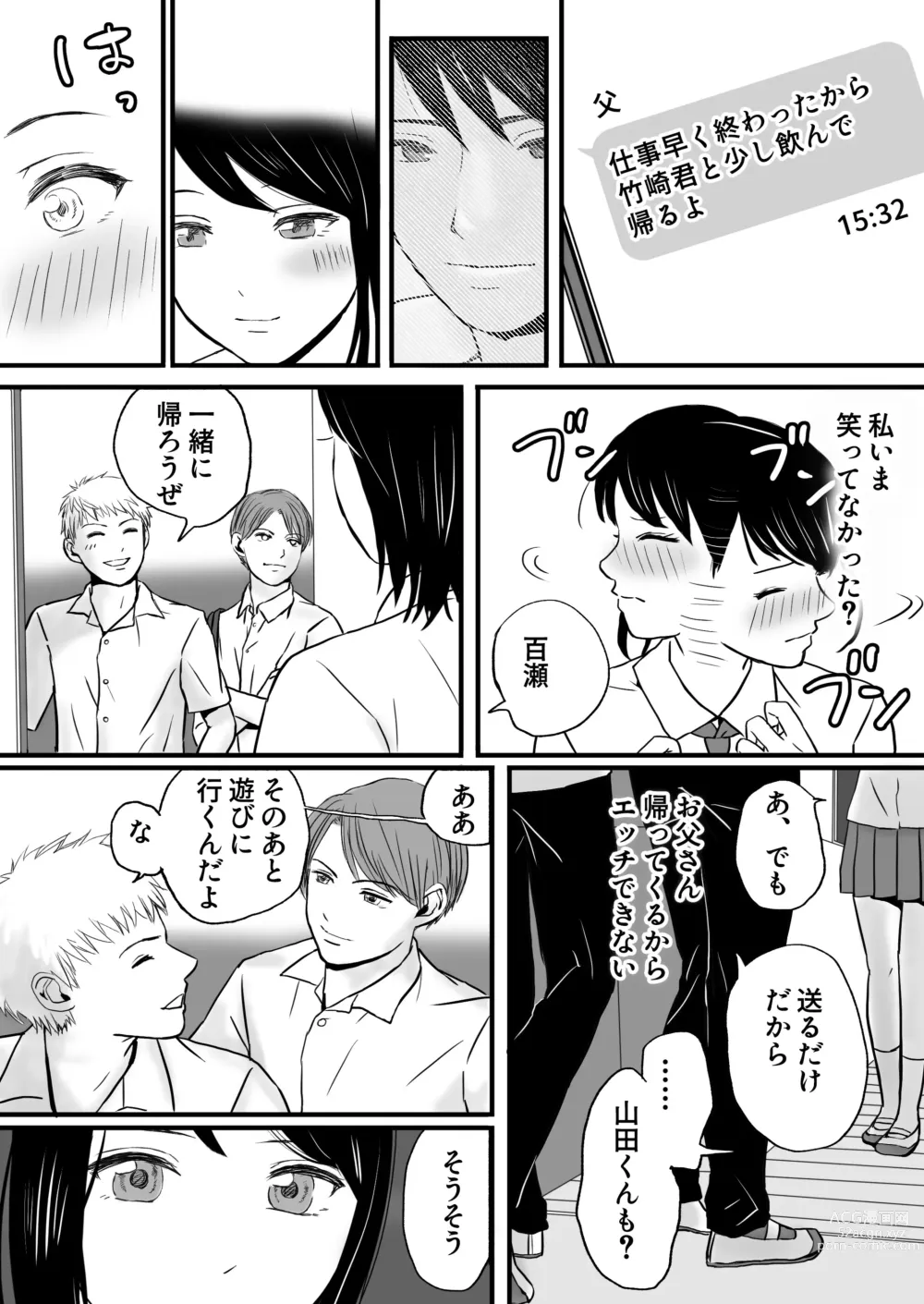 Page 54 of doujinshi Chichi no Buka wa Watashi o Hadaka nishite Yonayona Haitoku Sex o Tanoshimu