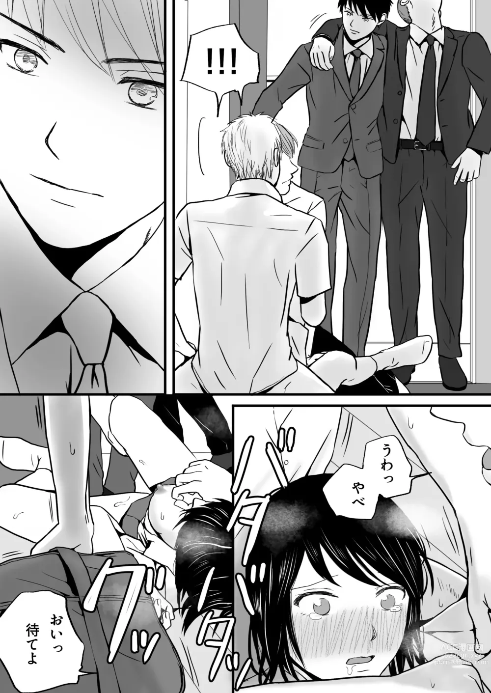 Page 66 of doujinshi Chichi no Buka wa Watashi o Hadaka nishite Yonayona Haitoku Sex o Tanoshimu