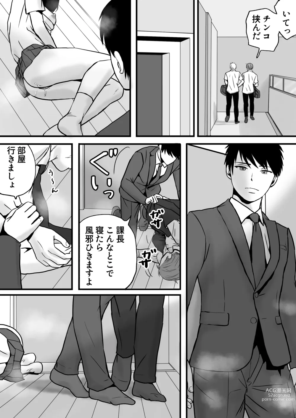 Page 69 of doujinshi Chichi no Buka wa Watashi o Hadaka nishite Yonayona Haitoku Sex o Tanoshimu