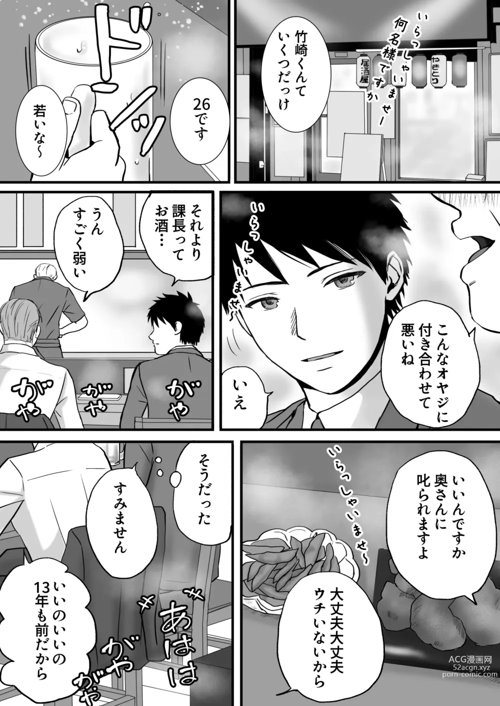 Page 8 of doujinshi Chichi no Buka wa Watashi o Hadaka nishite Yonayona Haitoku Sex o Tanoshimu