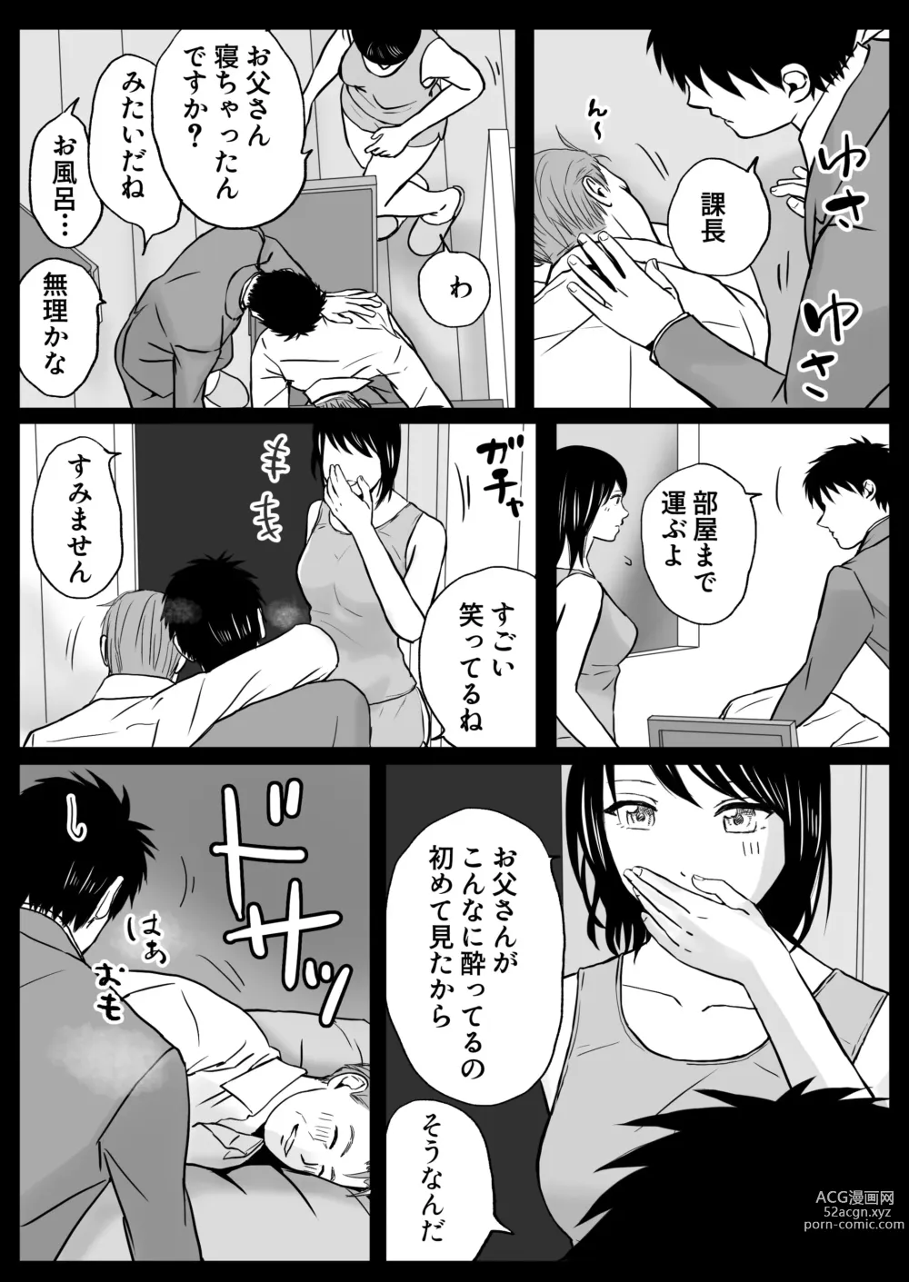 Page 71 of doujinshi Chichi no Buka wa Watashi o Hadaka nishite Yonayona Haitoku Sex o Tanoshimu