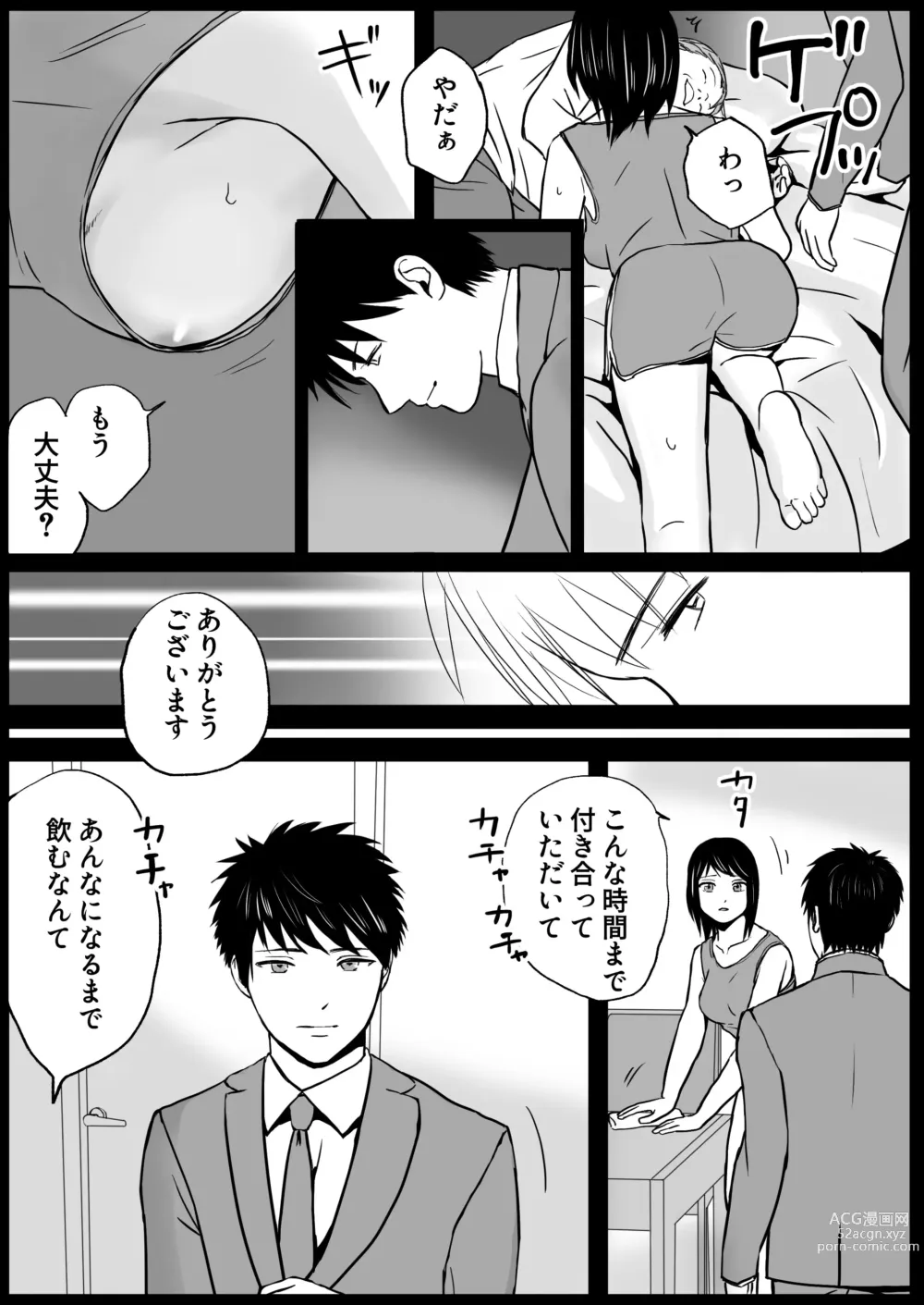 Page 72 of doujinshi Chichi no Buka wa Watashi o Hadaka nishite Yonayona Haitoku Sex o Tanoshimu