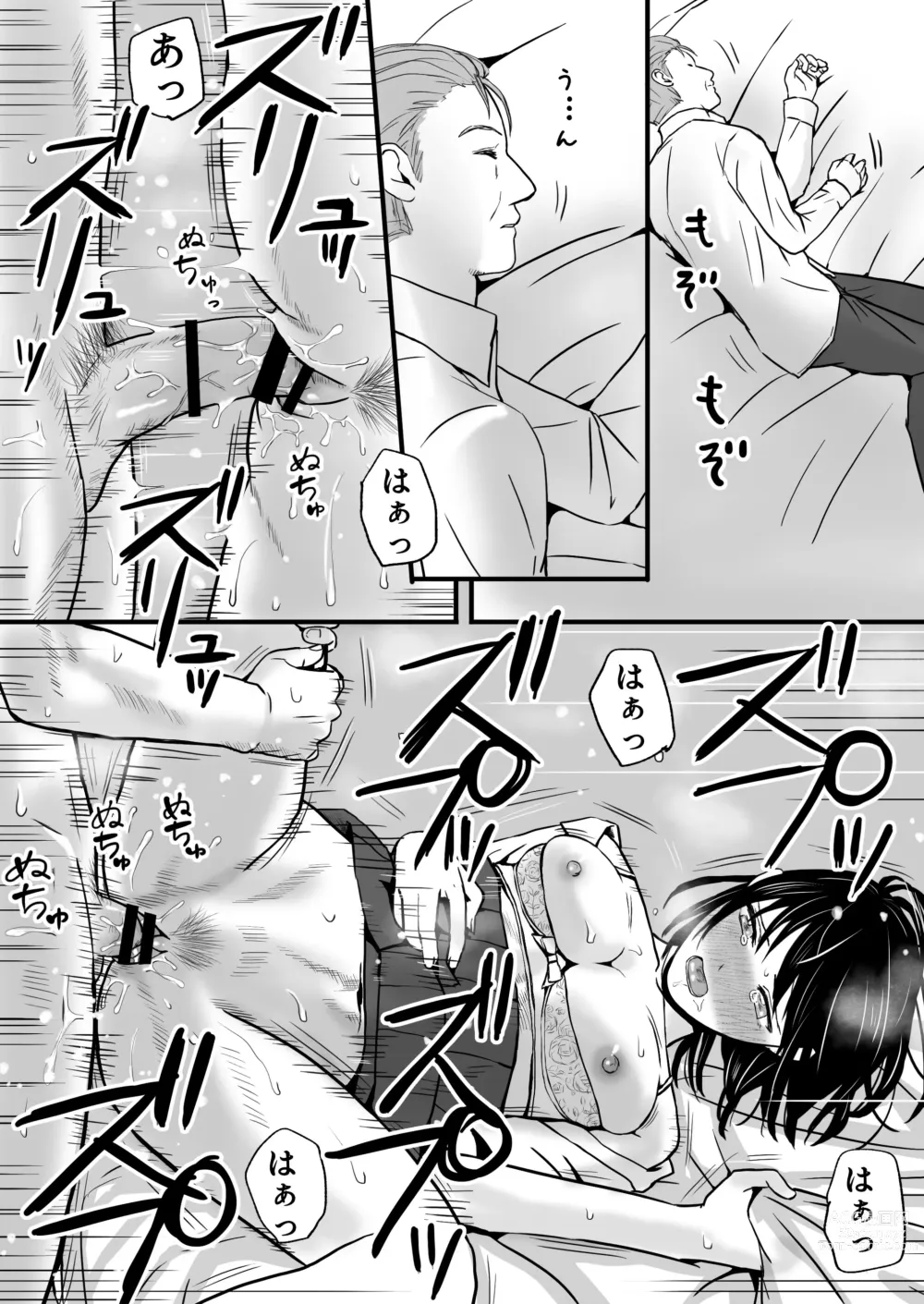 Page 86 of doujinshi Chichi no Buka wa Watashi o Hadaka nishite Yonayona Haitoku Sex o Tanoshimu