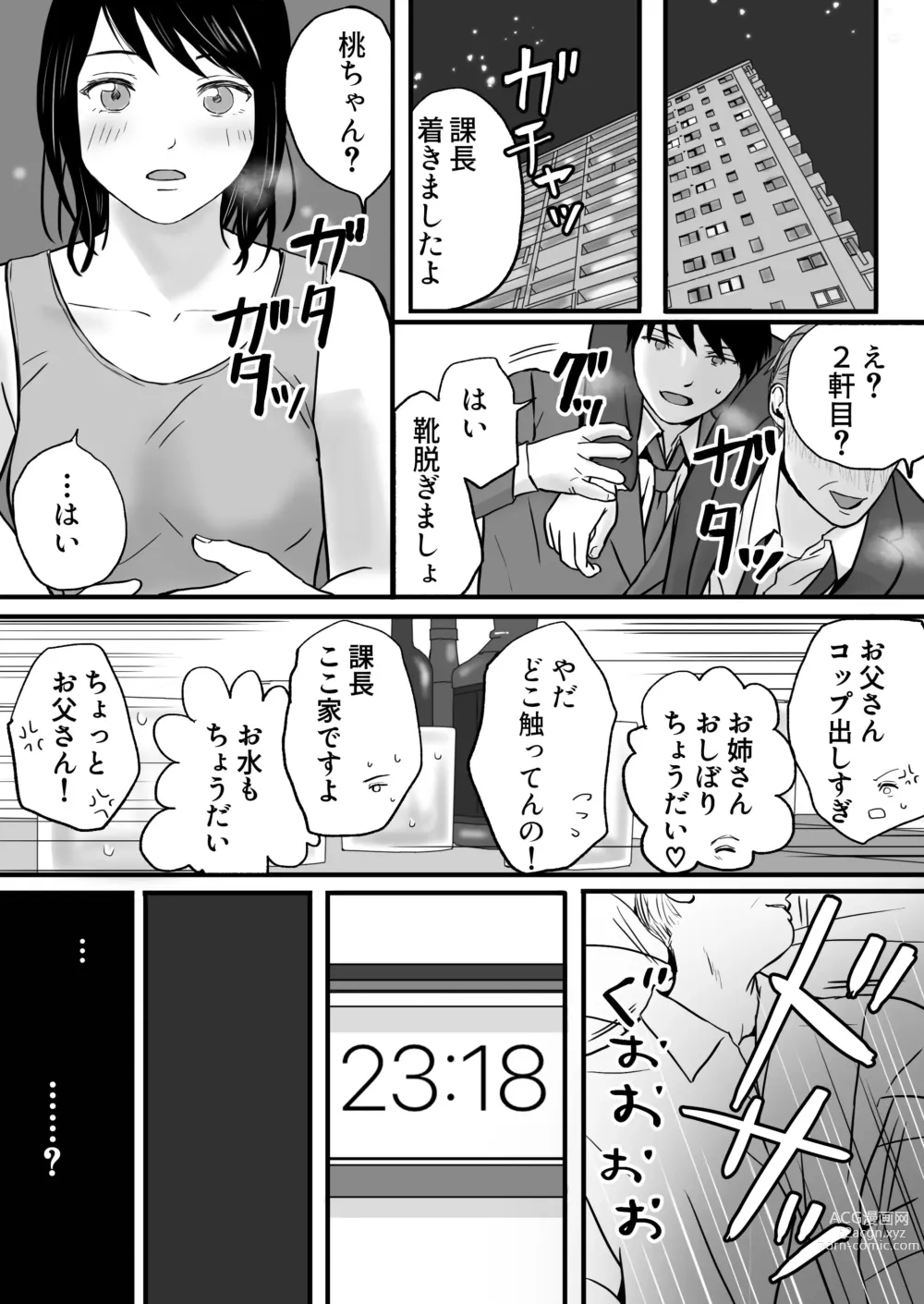 Page 10 of doujinshi Chichi no Buka wa Watashi o Hadaka nishite Yonayona Haitoku Sex o Tanoshimu