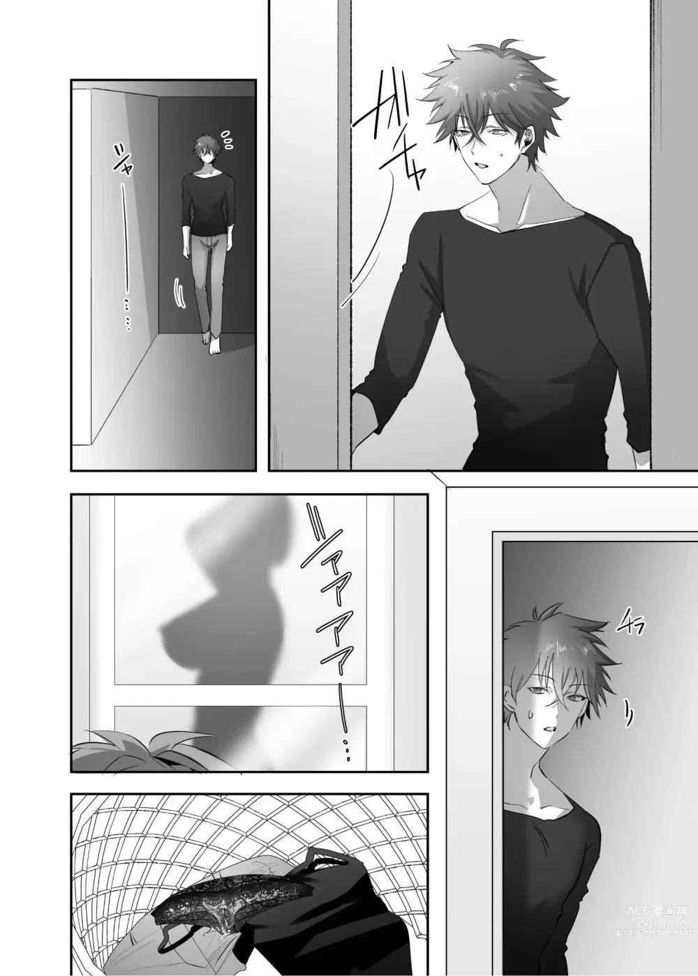 Page 29 of doujinshi 빙의의 주술